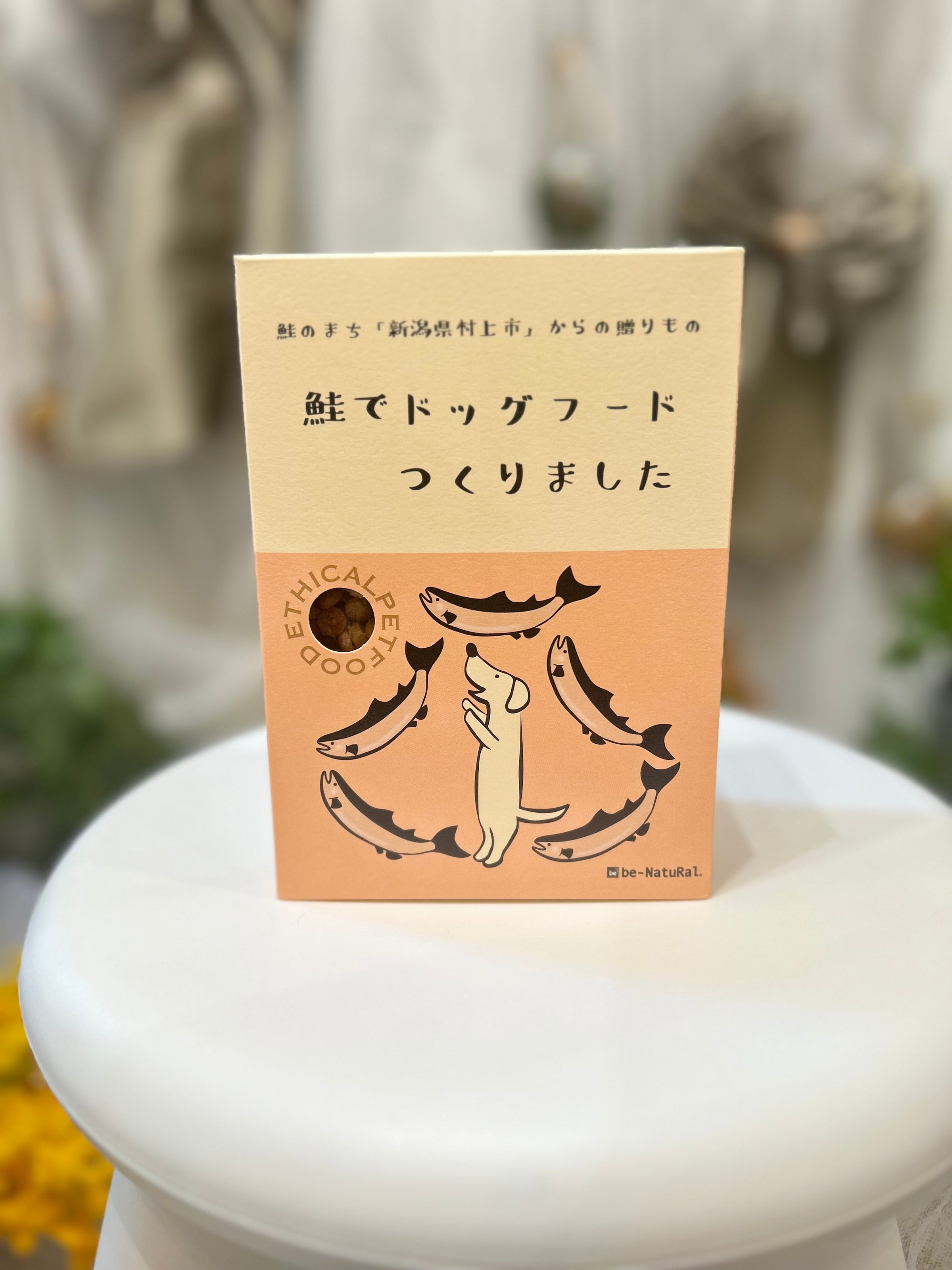 鮭でドッグフードつくりました | sopo
