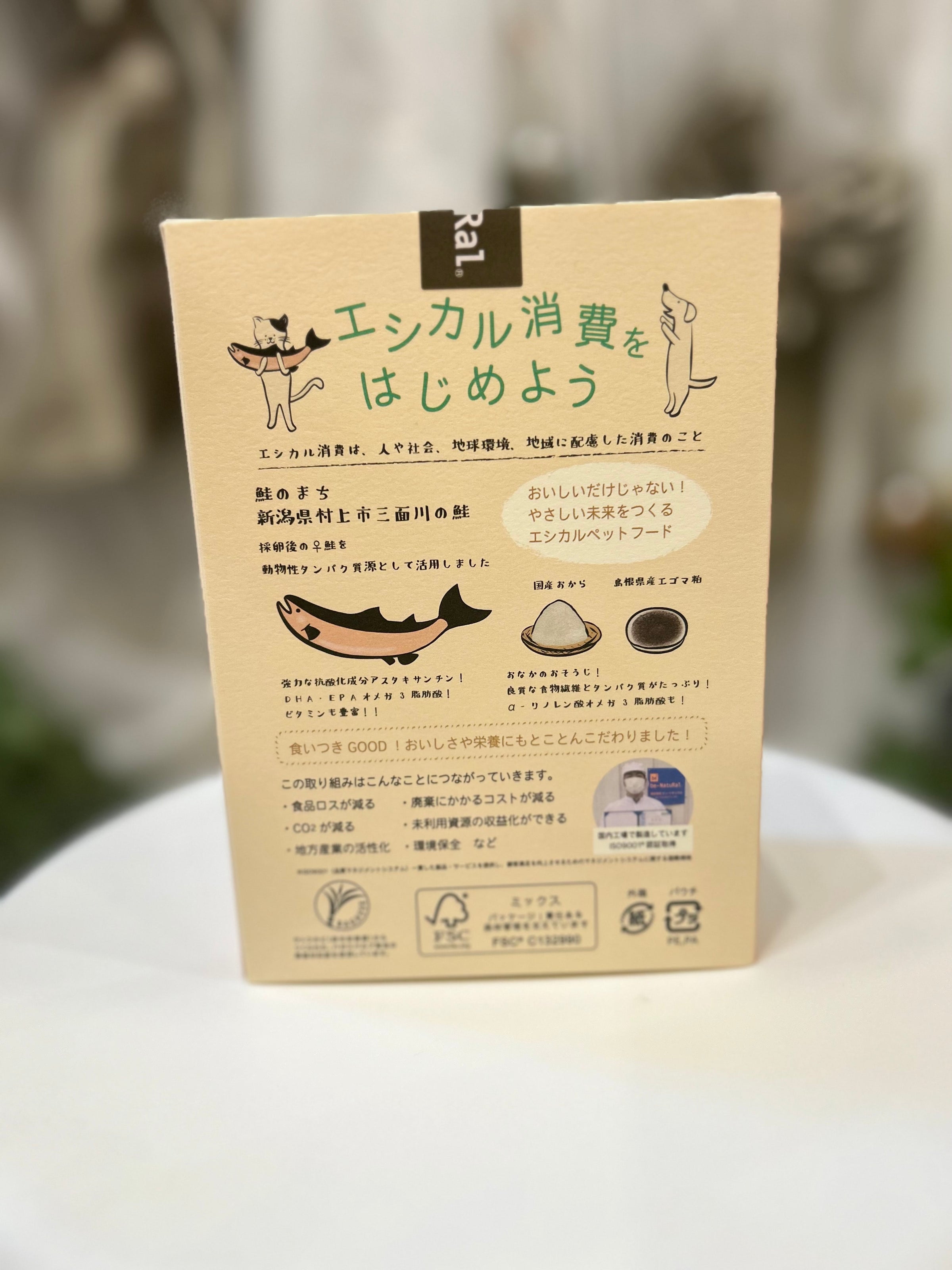 鮭でドッグフードつくりました　4箱 鮭でドッグフードつくりました | sopo